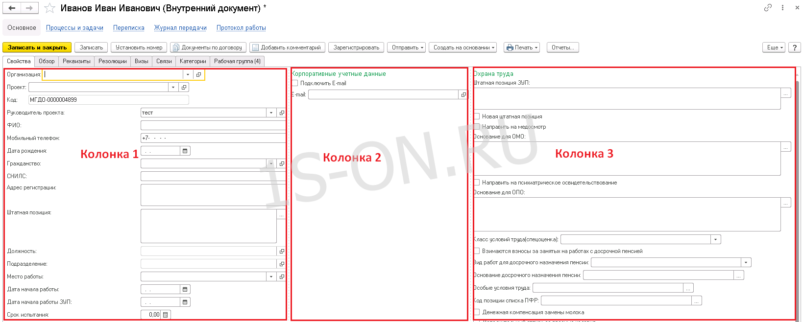 Как вывести дополнительные реквизиты 1С в три колонки