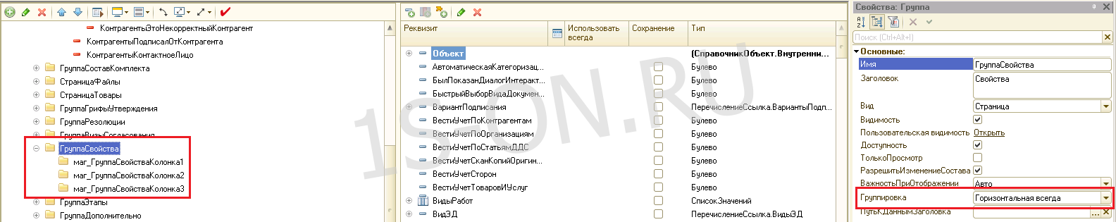 Добавление колонок дополнительных реквизитов 1С на форму