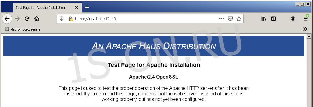 Проверка HTTPS протокола веб-сервера Апач