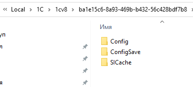 Место хранения файлов кеша конифгурации 1С на клиенте Windows